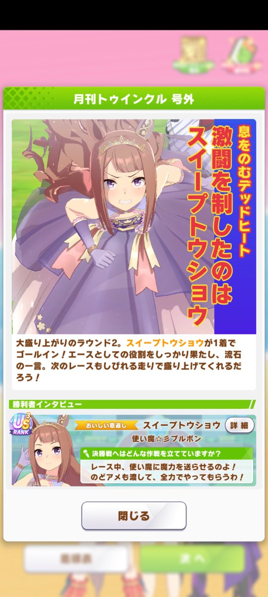 qqaPiHBoTI5wddN's tweet photo. 今日のすいぴ。
シオンちゃんの猛追を振り切るすいぴ。
でもたまに差し切られちゃう事も⋯
二人は良いライバルかもしれないね☺ https://t.co/xb2ubeGTsm