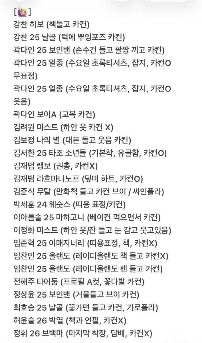 bea1ive's tweet photo. 연뮤 뮤지컬 폴교 폴라 폴라로이드 교환

🙋🏼‍♀️강찬 곽다인 김려원 김보정 김서환 김재범 김준식 이아름솔 이정화 임준혁 임찬민 전해주 최호승 허윤슬 정휘
[ 히보 날골 보인밴 얼종 보이A 미스트 나의별 타조 랭보 라흐 무탈 웨슷스 올랜도 박열 브백마 타어둠 마하고니 무탈 ]

맘찍 후 디엠주세요! https://t.co/itlyQAeb0x