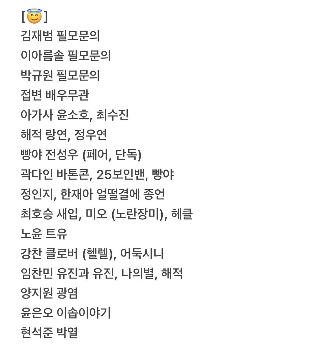 bea1ive's tweet photo. 연뮤 뮤지컬 폴교 폴라 폴라로이드 교환

🙋🏼‍♀️강찬 곽다인 김려원 김보정 김서환 김재범 김준식 이아름솔 이정화 임준혁 임찬민 전해주 최호승 허윤슬 정휘
[ 히보 날골 보인밴 얼종 보이A 미스트 나의별 타조 랭보 라흐 무탈 웨슷스 올랜도 박열 브백마 타어둠 마하고니 무탈 ]

맘찍 후 디엠주세요! https://t.co/itlyQAeb0x