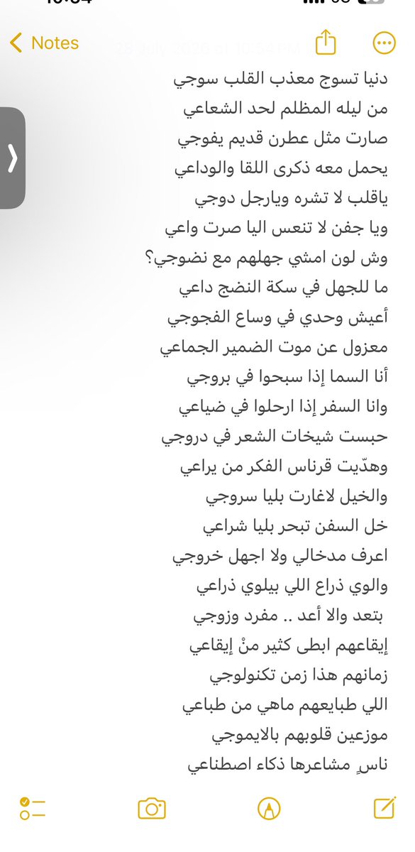 Banalmohayya's tweet photo. ناس ٍ مشاعرها : ذكاء اصطناعي

#بندر_المحيا https://t.co/n4JAuCbq3s