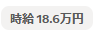 fda_quinine's tweet photo. だらだらと求人サイト眺めてたら酷い誤植を発見して草。
月給いくらになるんだよこれｗ https://t.co/4b5NhkAA3V