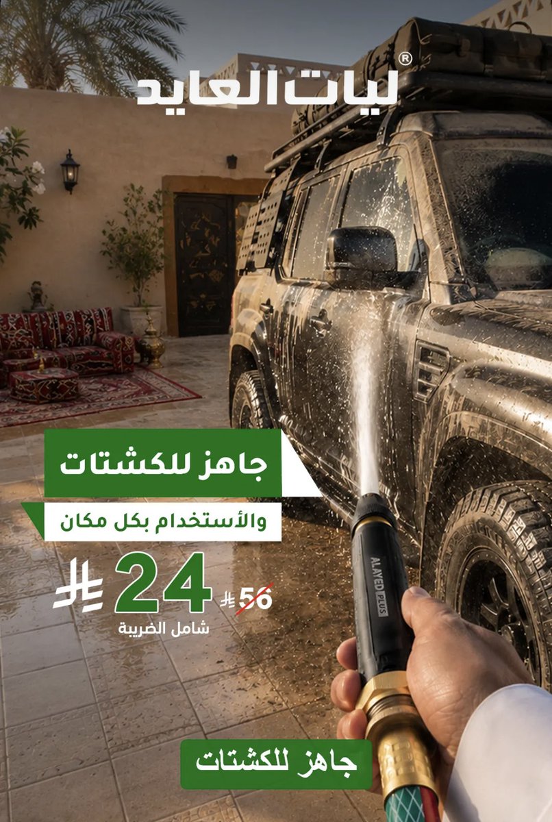 8008_cu's tweet photo. #عام_الماء
#ليات_العايد
#السعودية #المملكة_العربية_السعودية #حديقة #منزلي https://t.co/D23NMMp6ot