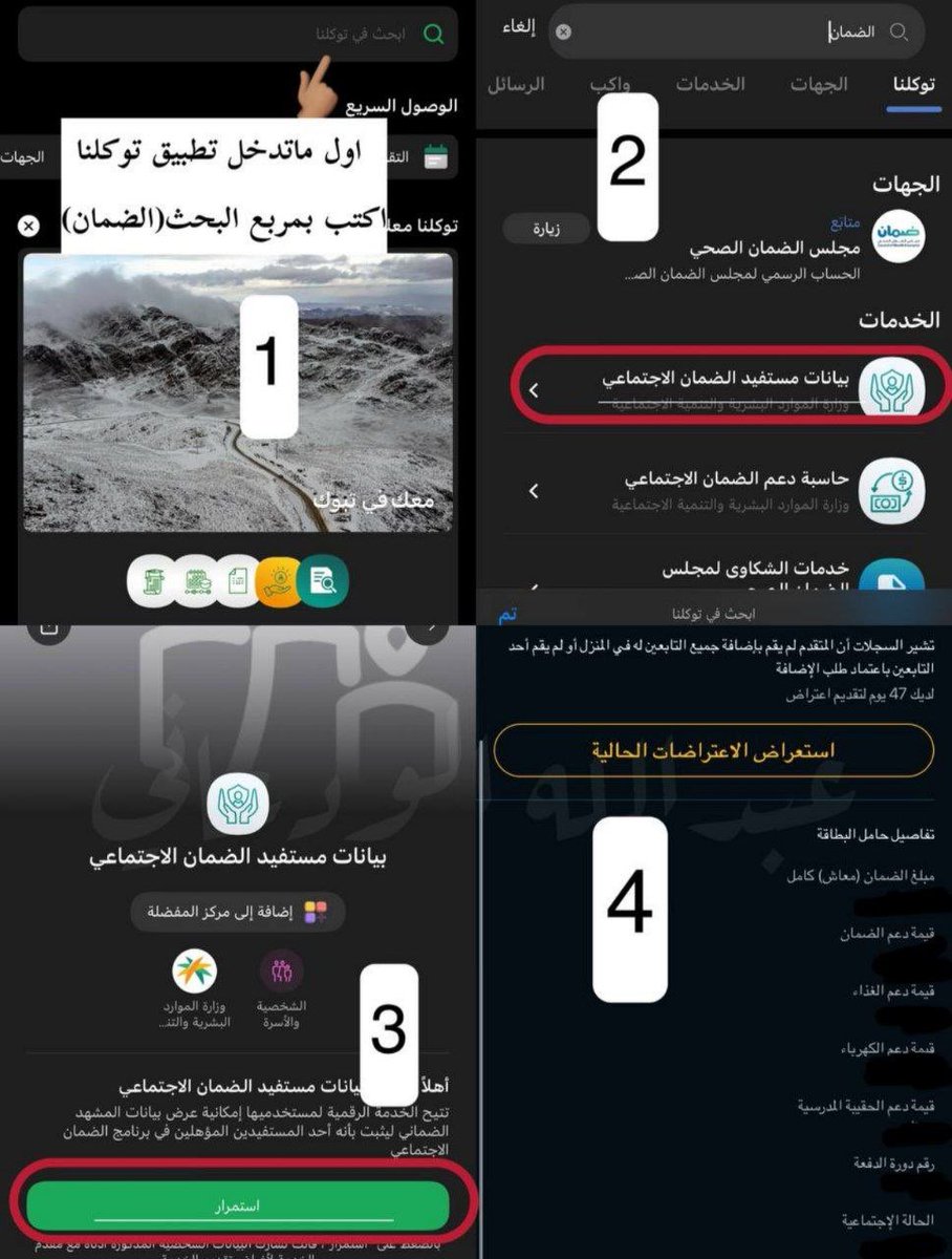 b4sh22's tweet photo. #تشليح_بارت__مندوبك_بالتشاليح
#الضمان_الاجتماعى_المطور https://t.co/BjoFDNvp0h