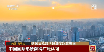 CGChinaRecife's tweet photo. Uma pesquisa divulgada recentemente pelo Pew Research Center mostra que a popularidade da China ultrapassou a dos Estados Unidos em muitos países, uma situação que não se via há muitos anos. Saiba mais: https://t.co/GJ66g4sGwH https://t.co/QB2TyldBRk
