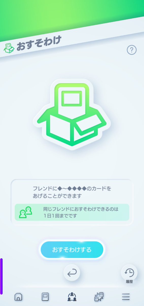 4JIN164341's tweet photo. 2週間の「おすそわけ」ありがとうございました🤗

新パック登場の前日ですので、水曜日分のおすそわけは、スルーしていただけると助かります。

サブ垢もトレード解禁されましたので、図鑑埋めの協力希望のフレンドさんいましたら、ご協力させていただきます😀

＃ポケポケ　＃ポケポケおすそわけ https://t.co/lMTVgZoIJ9