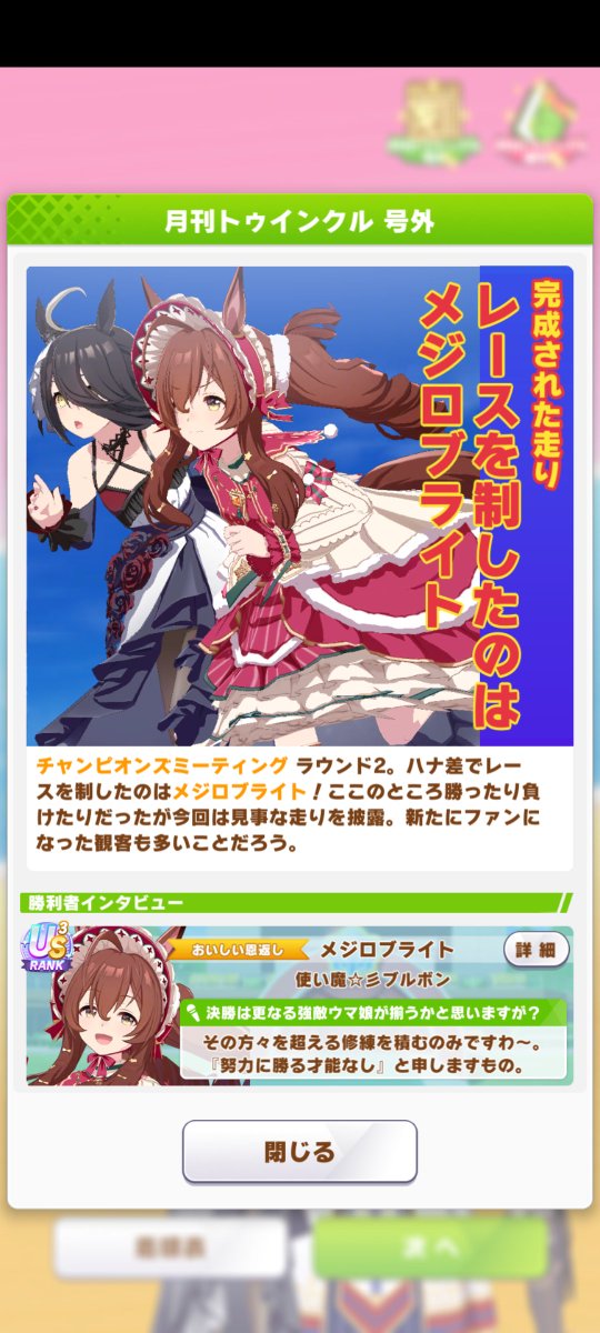 qqaPiHBoTI5wddN's tweet photo. おまけの今日のブライトちゃん。
カフェちゃんを怒涛の追い上げで差し切るブライトちゃん。
ふだんはあまり目立たないブライトちゃんだけどやる時はやるんです☺ https://t.co/YPy2p4gtRf