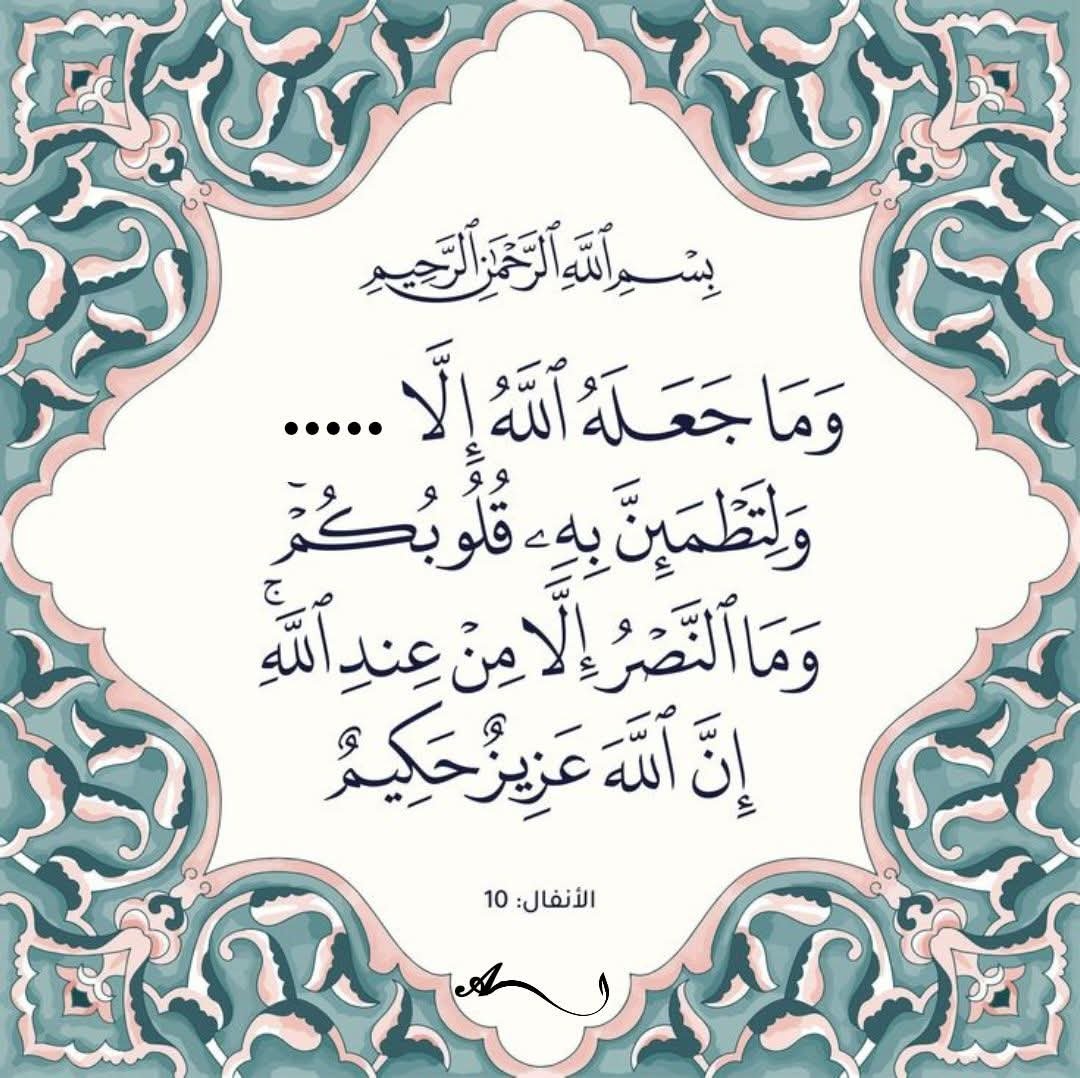 wcltss's tweet photo. وما جعله الله الا..........  اكمل الايه الكريمة واختبر حفظك 
. 
كود خصم نمشي DDX https://t.co/x6rLlAXCXP