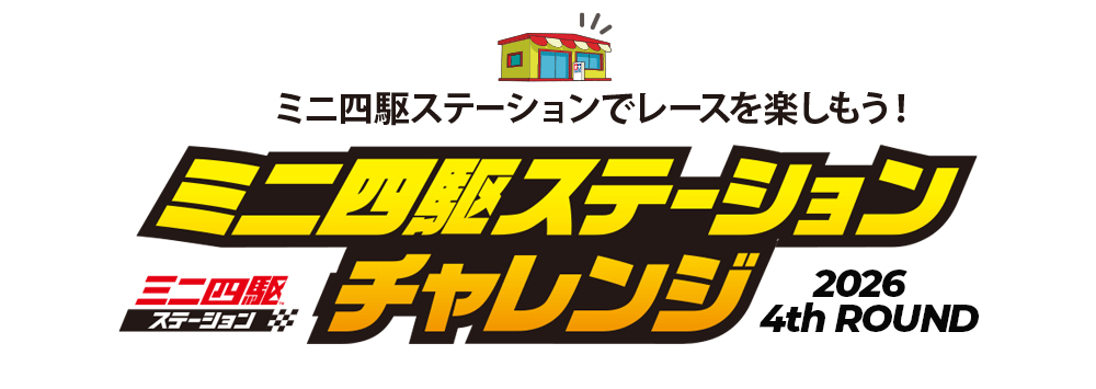 tamiya2349go's tweet photo. #ステーションチャレンジ4stROUND 
#8月23日9時30分より準備開始予定 
#アニメヒーローショップとらのあな
住所〒014-0302 秋田県仙北市角館町 
白岩新西野１６２旧白岩小学校 
コミニティーセンターです。 
レイアウトは、決まり次第アップします。 https://t.co/BhSPgK05Tj