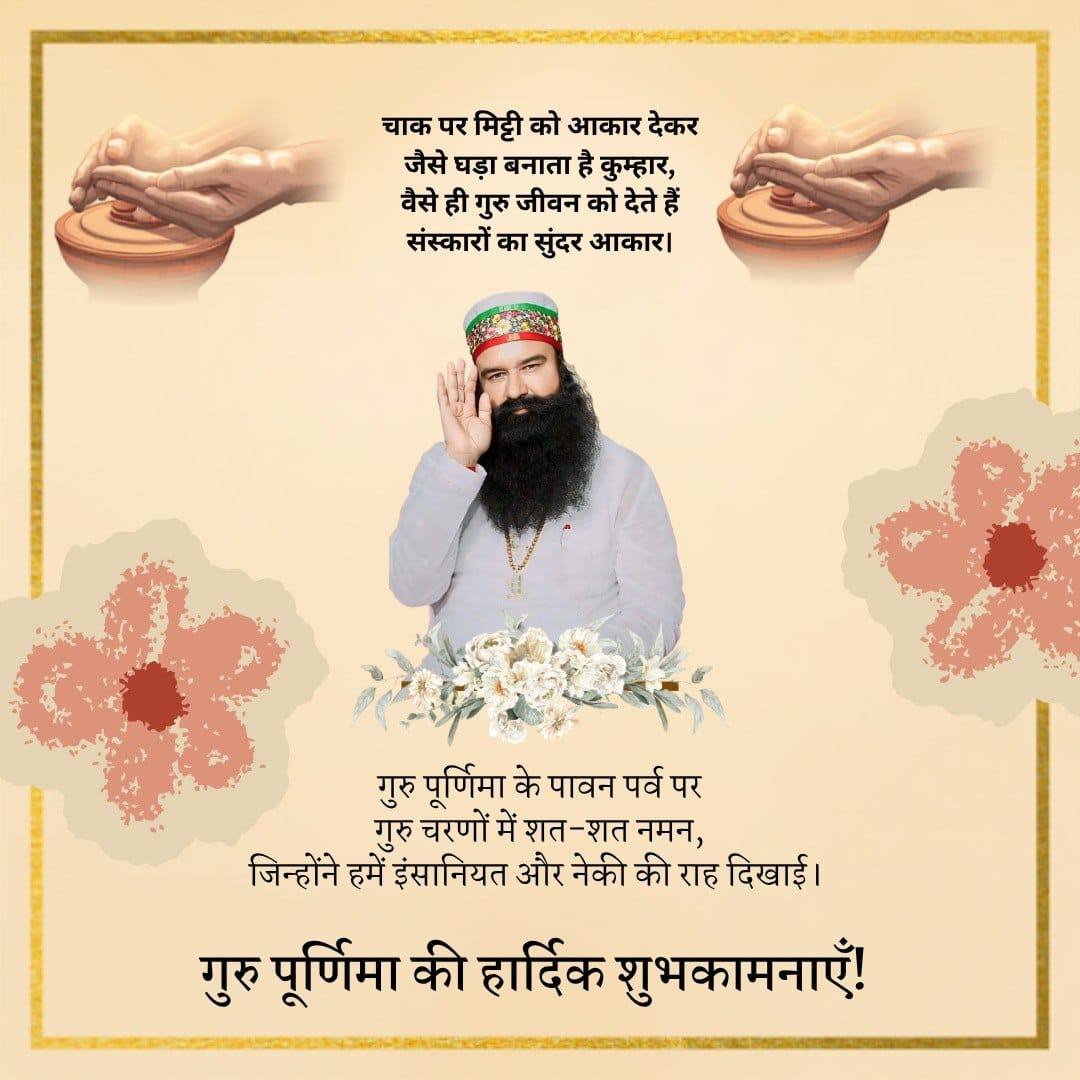 Vishalambala01's tweet photo. गुरु वह प्रकाश हैं जो अज्ञानता को दूर करते हैं और जीवन को उद्देश्यपूर्ण बनाते हैं। हम Saint Gurmeet Ram Rahim Singh जी की अनमोल शिक्षाओं के लिए आभारी हैं, जो हर दिन मानवता, दया और निस्वार्थ सेवा के लिए प्रेरित करते हैं।  #GuruPurnima #GuruPurnima2026 https://t.co/RkXnsEdLy1