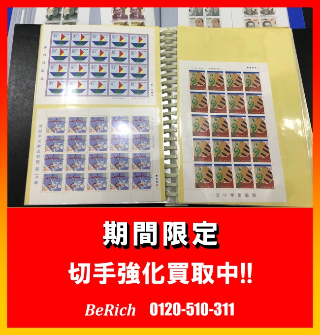 BeRich0402's tweet photo. 切手帳もそのままお持ちください。シートだけでなく、バラ切手でもお買取しますので、お気軽に当店をご利用ください。

#買取店 #店頭買取 #買取強化中 #ハガキ買取 #郵便 #買取 #高価買取 #断捨離 #LINE査定 #査定 #売却 https://t.co/35Ep64S85S