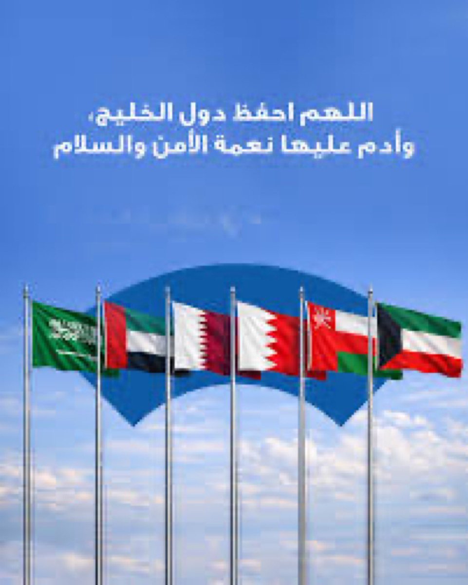 naeef1223's tweet photo. حفظ الله #السعودية و #الكويت و #قطر و #الإمارات و #عُمان و #البحرين .. وأدام على خليجنا نعمة الإيمان والأمان .

#السعوديه_خط_احمر

حفظ الله القوات المسلحه السعوديه 🇸🇦🇸🇦 ونصرها بنصره https://t.co/WfnrkFRVBN