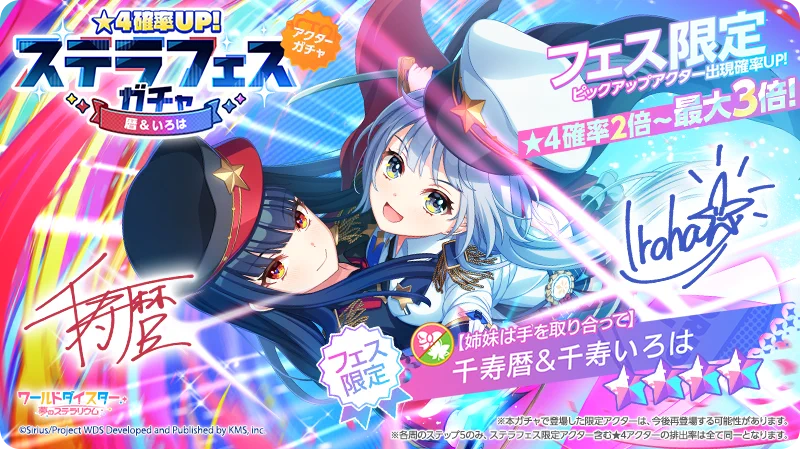 ワールドダイスター 夢のステラリウム (ユメステ) 公式 a X: 