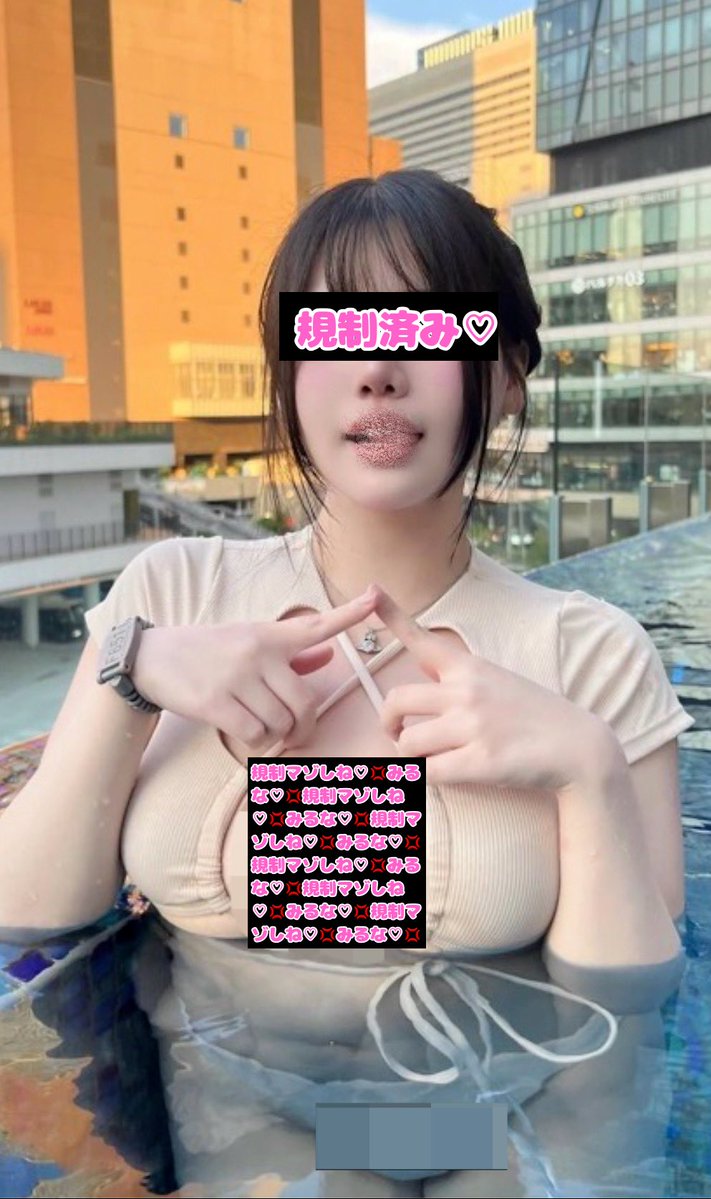 F0d4v's tweet photo. こうやって大切なオナペ規制されたいんだろ？w💕早くマゾは献上とお貢ぎしに来い💢💕

#規制マゾ　#規制コラ　#貢ぎマゾ　#オナペ https://t.co/ng396tcw9X