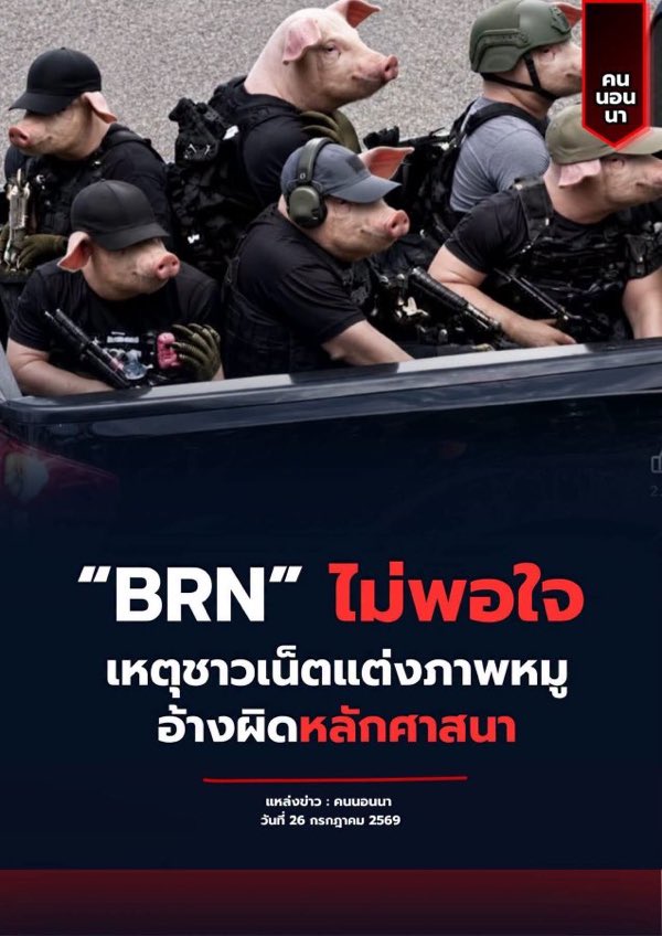 Bobthelove2's tweet photo. ทำไมช่วงนี้ กรูชอบหมูก็ไม่รู้...555555 https://t.co/4DvqJshzM3