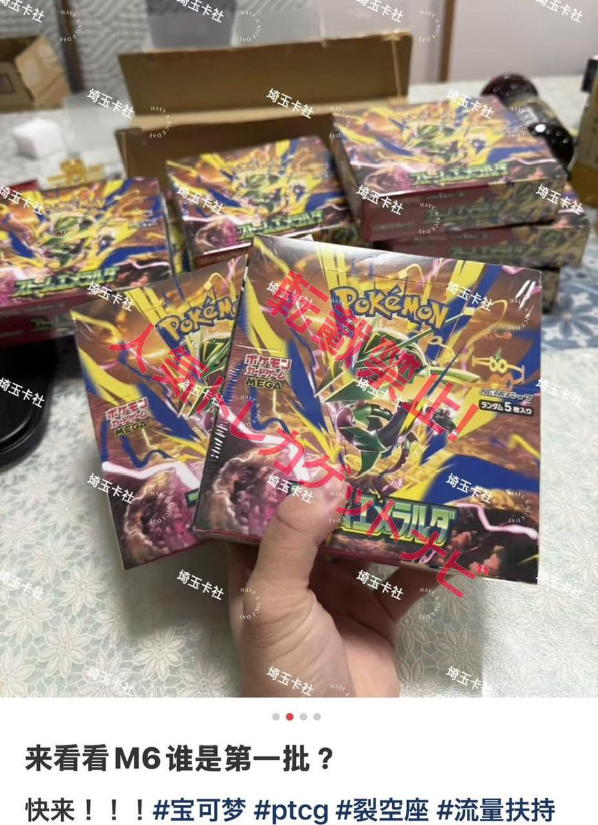 gamegetnavi's tweet photo. 「ストームエメラルダ」カートンが中国大陸へ移動開始✈️

流出情報📝
https://t.co/74NwavooPR https://t.co/TWF9ynllbO