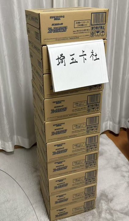 gamegetnavi's tweet photo. 「ストームエメラルダ」カートンが中国大陸へ移動開始✈️

流出情報📝
https://t.co/74NwavooPR https://t.co/TWF9ynllbO