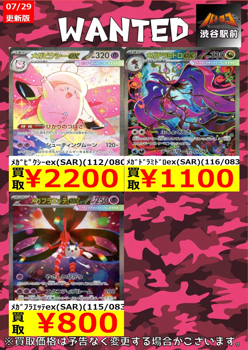 batoloco_428's tweet photo. 【ポケカ高価買取　数量限定】

ﾒｶﾞｵｰﾀﾞｲﾙex(SAR仕様)(763/742) ￥22,000
ﾒｶﾞﾒｶﾞﾆｳﾑex(SAR仕様)(761/742) ￥19,000
ﾒｶﾞﾌﾗｴｯﾃex(SAR)(115/083) ￥800
#シブロコ #ポケカ #ポケモンカード https://t.co/oAvkXZTxVG