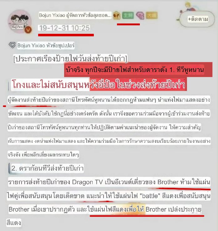 NewMoonV2's tweet photo. ชุดความคิดพวกนี้ถูกส่งต่อกันมาจากฝั่งจีนค่ะ พวกเต่าแอคใหญ่ในจีนมันล้างสมองคนในด้อมมานานแล้ว

พวกมันจะบอกเสมอว่า “ก่อความวุ่นวายในงานป๋อ ทำตัวเรียบร้อยเป็นกุ้งในงานxz”

เพราะต้องการให้ป๋อดูแย่ จะได้กลายเป็นศิลปินที่มีความเสี่ยงสูง ไม่มีงาน ไม่มีแบรนด์ แล้วพวกมันจะได้มีความสุข https://t.co/3Ngyi1noQi