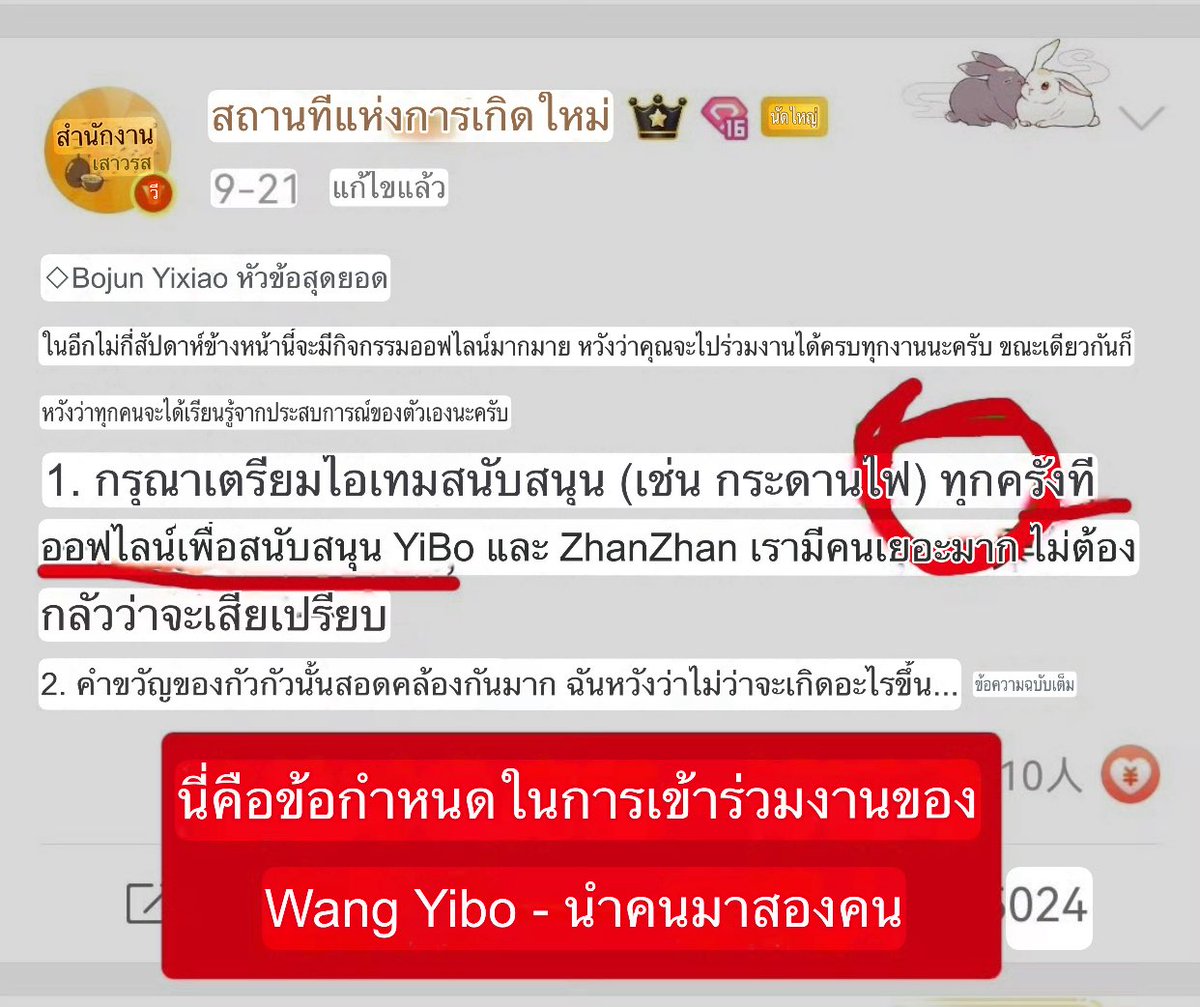 NewMoonV2's tweet photo. ชุดความคิดพวกนี้ถูกส่งต่อกันมาจากฝั่งจีนค่ะ พวกเต่าแอคใหญ่ในจีนมันล้างสมองคนในด้อมมานานแล้ว

พวกมันจะบอกเสมอว่า “ก่อความวุ่นวายในงานป๋อ ทำตัวเรียบร้อยเป็นกุ้งในงานxz”

เพราะต้องการให้ป๋อดูแย่ จะได้กลายเป็นศิลปินที่มีความเสี่ยงสูง ไม่มีงาน ไม่มีแบรนด์ แล้วพวกมันจะได้มีความสุข https://t.co/3Ngyi1noQi