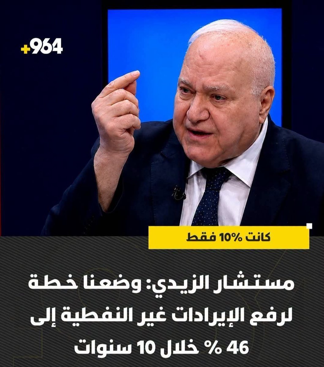 dpmzjk's tweet photo. كل حكومة تجي تنعل التي قبلها 
و تتودد لما بعدها ❗
تصريح هذا المستشار لـ رئيس مجلس الوزراء علي الزيتي  ذكرني بالوعود الملائكية لحكومة ابراهيم الجعفري و المالكي و العبادي الـ عادي و الورقة البيضاء للكاظمي ابن شتيت .  وهسه السوداني و الآن الزيدي https://t.co/wb1Lik5xJD