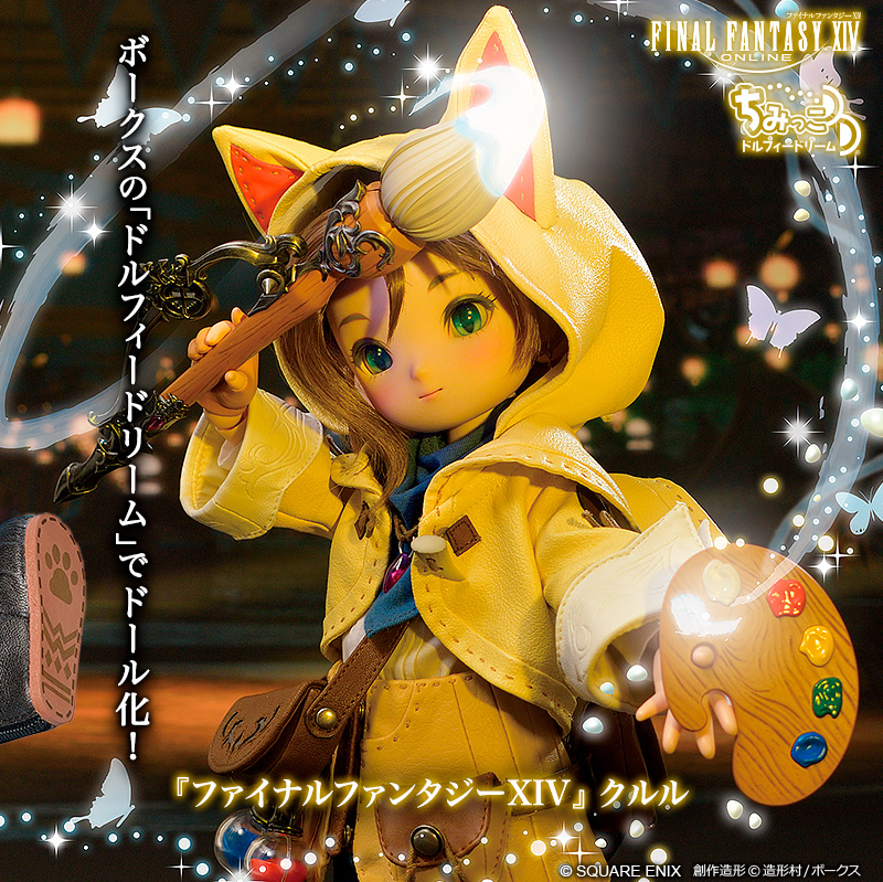 volks_dd's tweet photo. ボークスの「ドルフィードリーム」でドール化！

￣￣￣￣￣￣￣￣￣￣￣￣￣￣￣￣
『ファイナルファンタジーXIV』 クルル 
＿＿＿＿＿＿＿＿＿＿＿＿＿＿＿＿

表現力豊かな「ドルフィードリーム」シリーズならではの、知性と芯の強さを感じさせるクルルを、あなたのお部屋にお迎えしてみませんか。