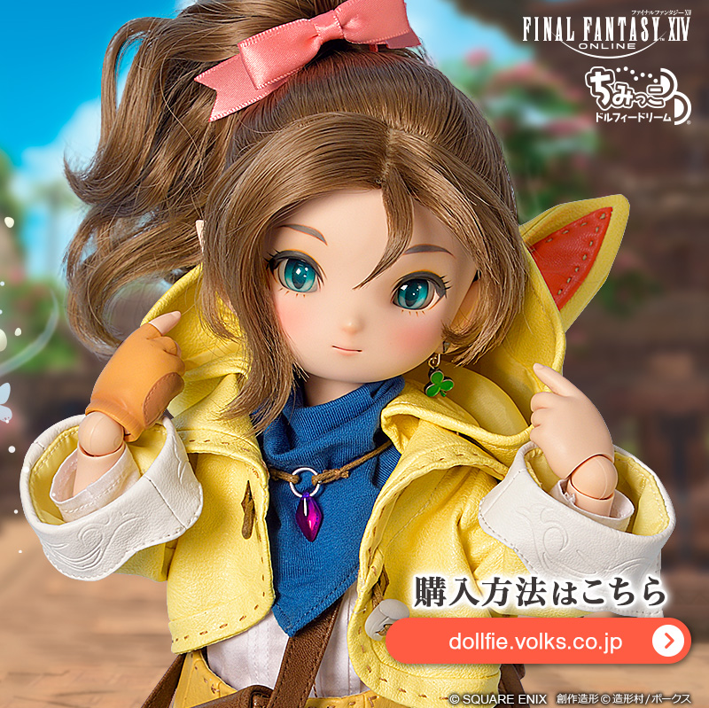 volks_dd's tweet photo. ボークスの「ドルフィードリーム」でドール化！

￣￣￣￣￣￣￣￣￣￣￣￣￣￣￣￣
『ファイナルファンタジーXIV』 クルル 
＿＿＿＿＿＿＿＿＿＿＿＿＿＿＿＿

表現力豊かな「ドルフィードリーム」シリーズならではの、知性と芯の強さを感じさせるクルルを、あなたのお部屋にお迎えしてみませんか。