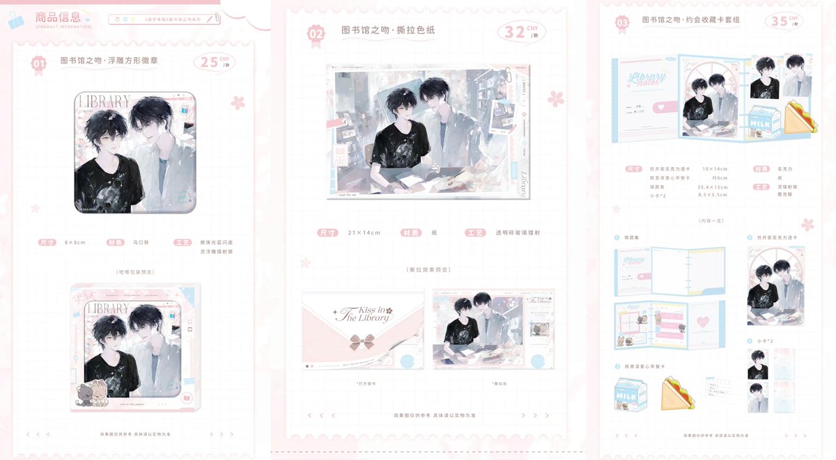 yotubaOfficial's tweet photo. ✨新品情報
放学等我 MULINGAC出品 二期
結婚記念日シリーズ
夜間絮語シリーズ
図書館之吻シリーズ
#wfmas
#wfmastwt https://t.co/hwl03mFCLi