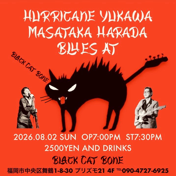 junoana's tweet photo. こんどの日曜日（8.2 sun） 福岡ブラックキャットボーン にて ハリケーン湯川デュオ です！ご来場おまちしています！

熊本での震災、胸さわぎがおさまらず 落ち着きません。心よりお見舞い申し上げます。 https://t.co/5uzOhnVprn