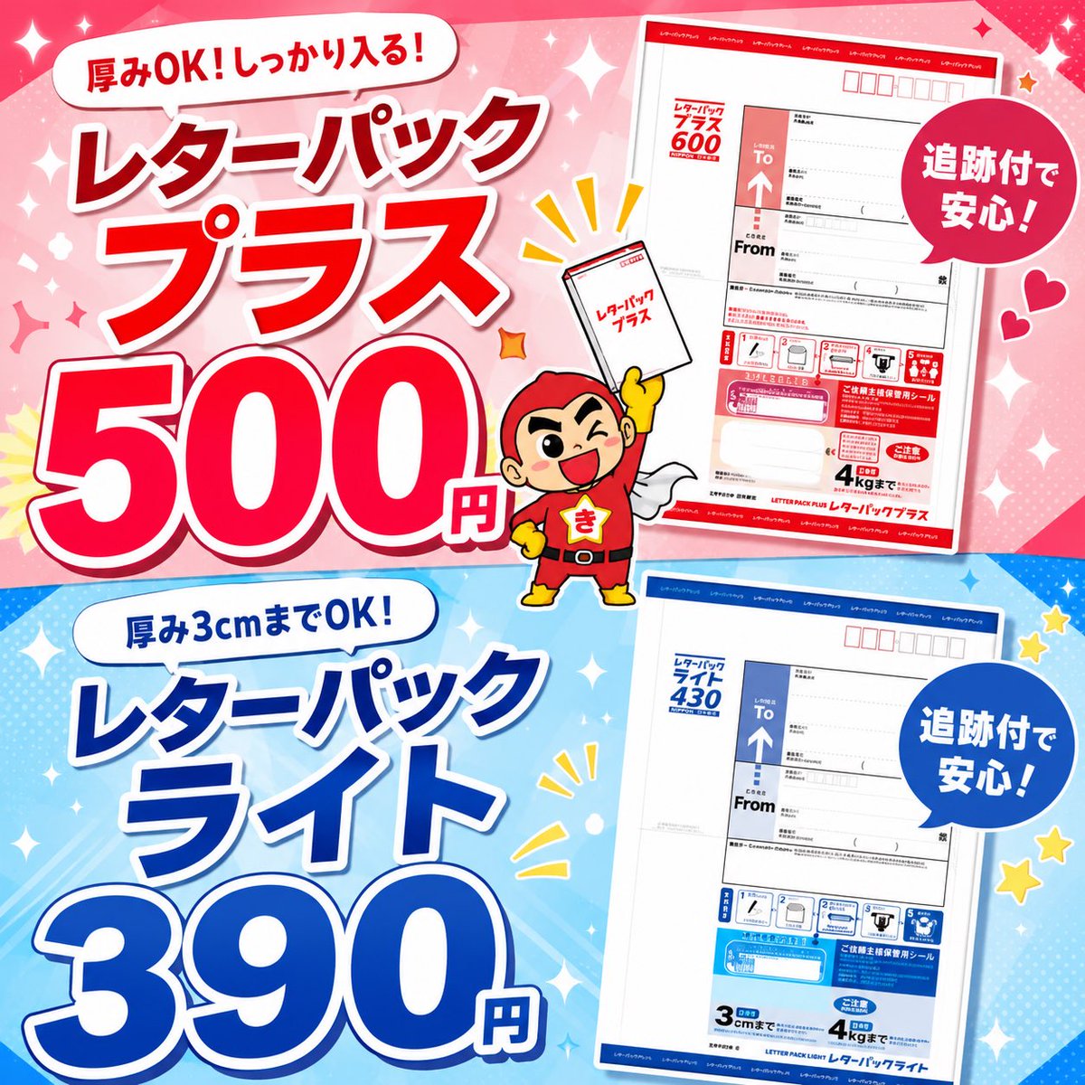 mtikeee's tweet photo. 7/29(水)全店舗営業中です💁‍♀️💎

＼📮郵便系セール中!!📮／
・レターパックライト、プラス
・切手各種(1部対象外)

この機会をお見逃し無く𛰙᭜𖫴𖫰𖫱𖫳𖫲𖫲𖫳𖫴𖫰𖫱꛰ ᭜𖫴𖫰𖫱𖫳𖫲𖫲𖫳𖫴𖫰𖫱꛰ಣ🏖☀️

#バンテリンドーム #野球チケット #金券ショップ #節約 #地震大丈夫ですか https://t.co/wj6x4KRpKN