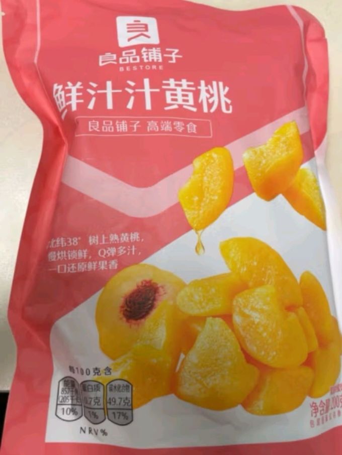 SharonMondsiif's tweet photo. 囤的果干终于拆封！酸甜口越嚼越香，分给室友一口全被抢光，追剧快乐又升级 https://t.co/YonEbnVGmU