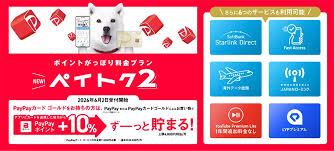 terurusuminodo's tweet photo. 【#softbank】
 ペイしてトクする新料金プラン好評受付中！ 

 #PayPay をよく利用する方は 断然お得に利用可能なプランです！  

テルルポップタウン住道オペラパーク
☎072-803-8180
  #SB #ペイトク2 #テルル #ポップタウン住道オペラパーク #住道 https://t.co/RTJpVj36N4