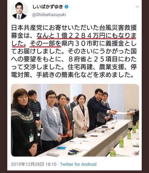 RadRadjoker's tweet photo. @tadashishimizu 原発事故後は予見でき��募金、義援金の目的外使用は予見できないのかな？
それとも『小さく書いてるからセーフ』とでも思ってます？
人の善意を食い物にする。
そんな団体が本当に必要ですか？ https://t.co/QxzxQHsTGZ
