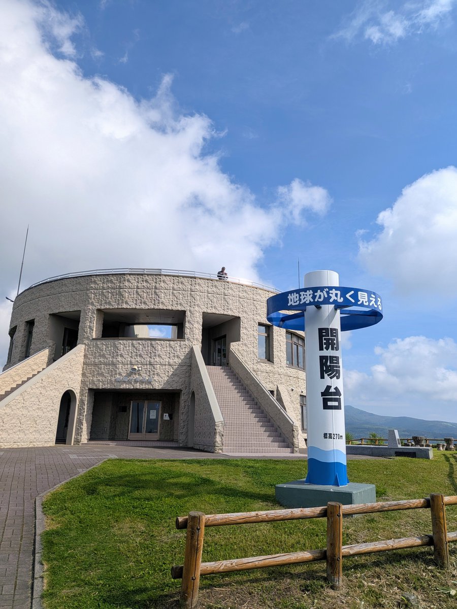 Nickbock55's tweet photo. 最東端リベンジツーリング4日目（達成済）
今日は昨年天気ね恵まれず真っ白だった場所を回収しようと思います😀
先ずは開陽台。雲が多いですが、大パノラマです。丸く見えますかね？😄 https://t.co/s8id5jAotZ