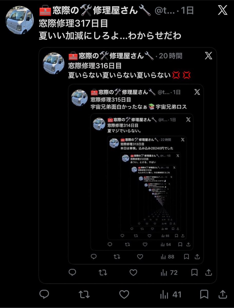 tsuridara's tweet photo. 窓際修理318日目
昨夜のゲリラ豪雨と熊本地震怖かったね https://t.co/18C1iUMdkr