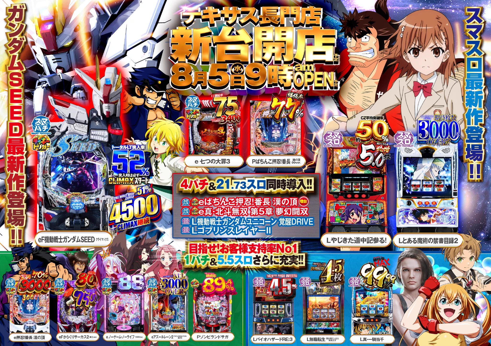テキサス長門店 on X: 