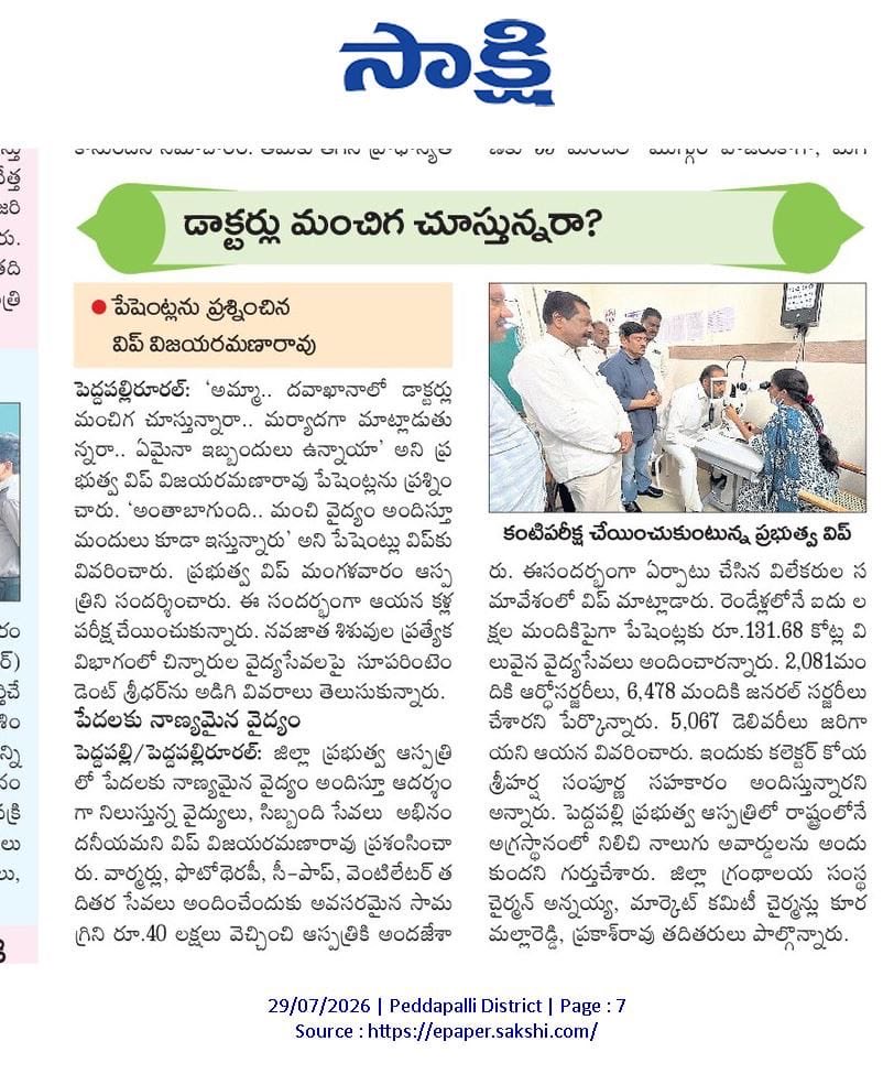 CVRROfficial's tweet photo. Today's News Paper Clippings..!
.
.
#Vijjanna #MLAPeddapalli #ManaVijjanna_ManaPeddapalli
#ChinthakuntaVijayaRamanaRao #RahulGandhi #RevanthReddy #CMRevanthanna #TPCC
@revanth_anumula @DamodarCilarapu @TelanganaCMO @RahulGandhi @INCIndia @Bhatti_Mallu @INCIndia https://t.co/l4H2QIfAty