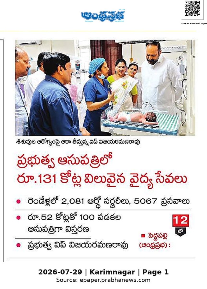 CVRROfficial's tweet photo. Today's News Paper Clippings..!
.
.
#Vijjanna #MLAPeddapalli #ManaVijjanna_ManaPeddapalli
#ChinthakuntaVijayaRamanaRao #RahulGandhi #RevanthReddy #CMRevanthanna #TPCC
@revanth_anumula @DamodarCilarapu @TelanganaCMO @RahulGandhi @INCIndia @Bhatti_Mallu @INCIndia https://t.co/l4H2QIfAty