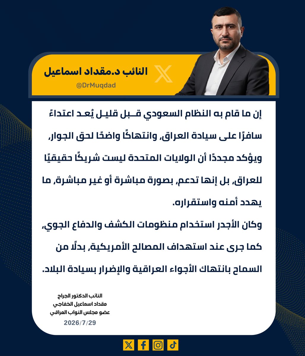 DrMuqdad's tweet photo. https://t.co/k4cnpDBmQF