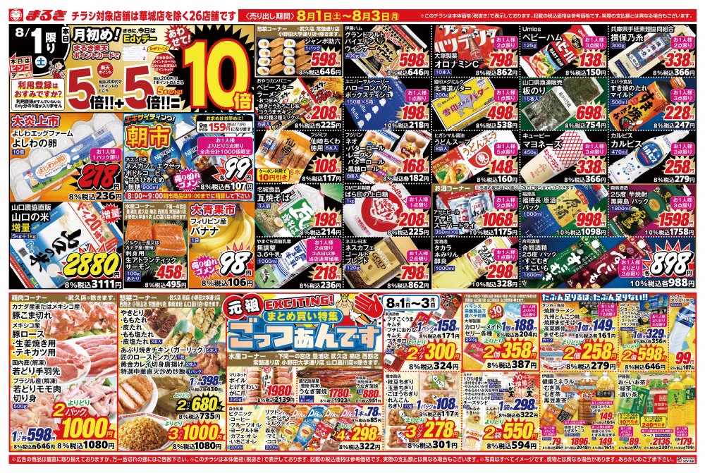 【ぴぴまる】KERA まとめ売り まるき公式アカウント on X: 