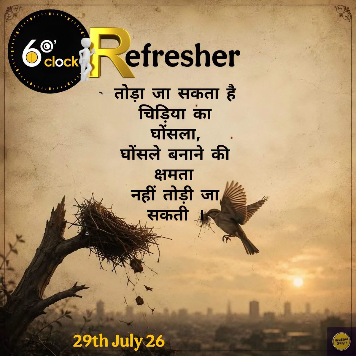 jitendra19800's tweet photo. 🚩*ॐॐ  सुप्रभात  ॐॐ*🚩
प्रातः वन्दन ,सभी को प्रणाम !!
आप सभी के लिए बहुत प्रार्थना हैं !
“ॐ नमोः भगवते रुद्राय नमः”शिवा शिव”
 “शिवोभूत्वा शिवम् यजेत” 
शिव बनकर  शिव की पूजा करनी चाहिये 
सदा शिव सर्वदा शिव.
#हर_हर_महादेव 
#जय_शंकर”नर्मदे हर”
#WednesdayThought 
🇮🇳भारत माता की जय🇮🇳 https://t.co/THh73C26Rm