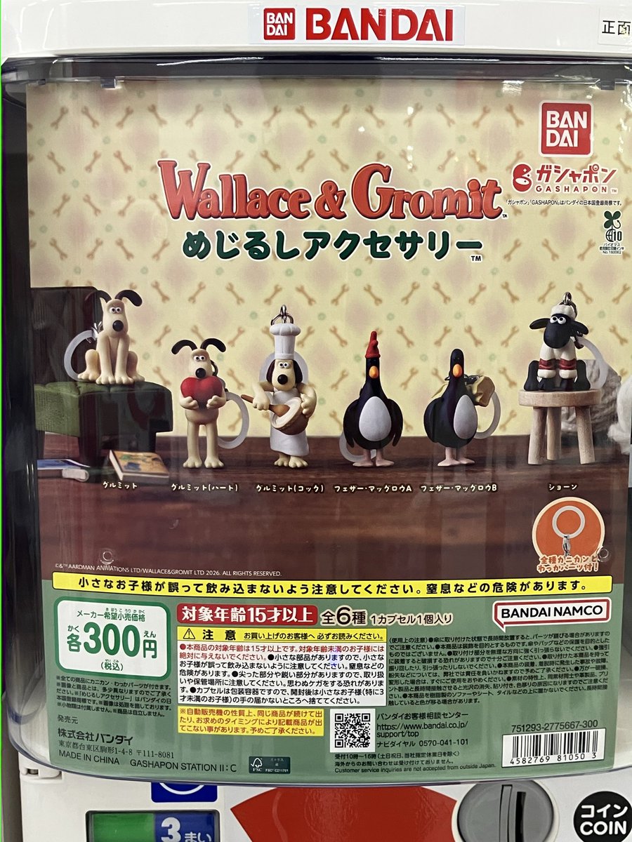 ✨✨商品入荷情報✨✨ 【ウォレスとグルミット めじるしアクセサリー