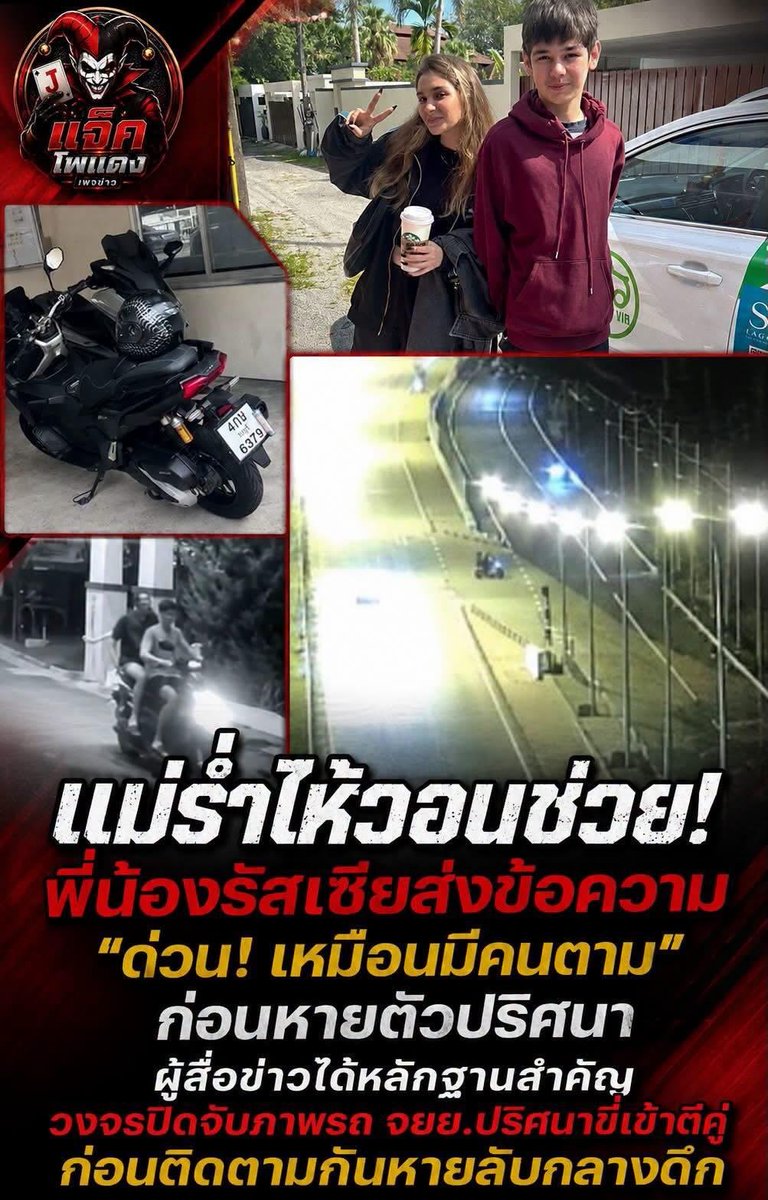 fantescaa's tweet photo. my fellow moots and fans please help to repost !! might be very helpful I believe in our kind society 

here's the link to what happened 

please help to find children 🥺🙏

https://t.co/1sDQ6D6ofe 

#Pattaya 

(phone numbers in quotation tweet) https://t.co/K4FTOOXGtL