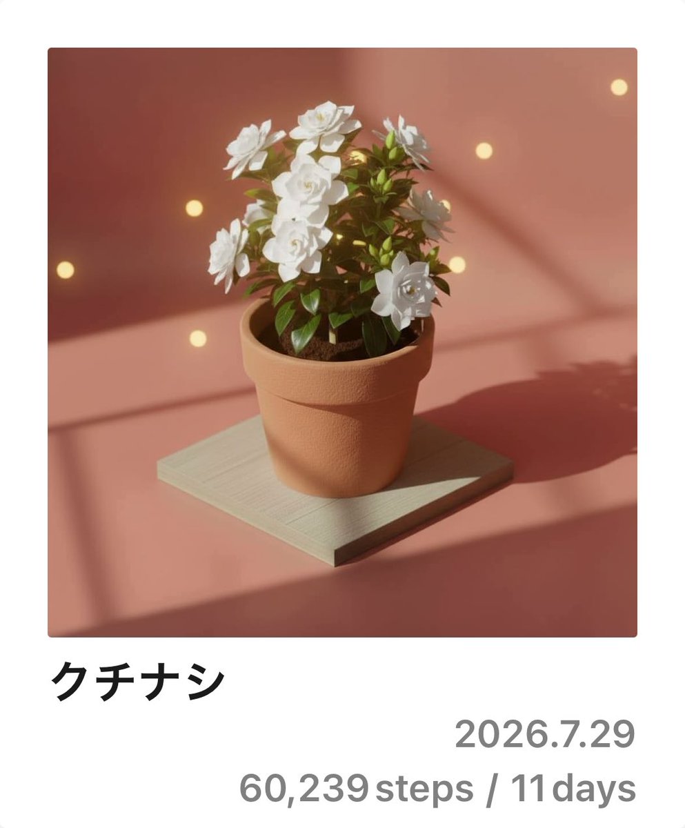 choou12_09's tweet photo. #PixelPot
まほろ〜ん✨
クチナシが育ったよ！
アタシの花は大抵渋い🤭 https://t.co/3y9tqkYEG0