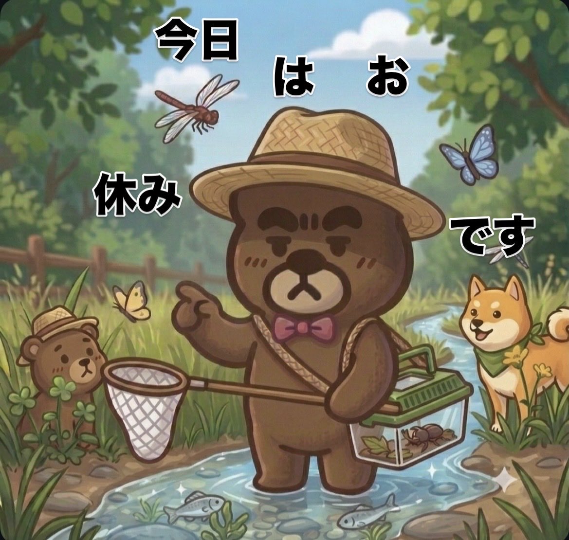7月29日（水） 本日は定休日です。そして明日はぼるしちさんの卒業の日