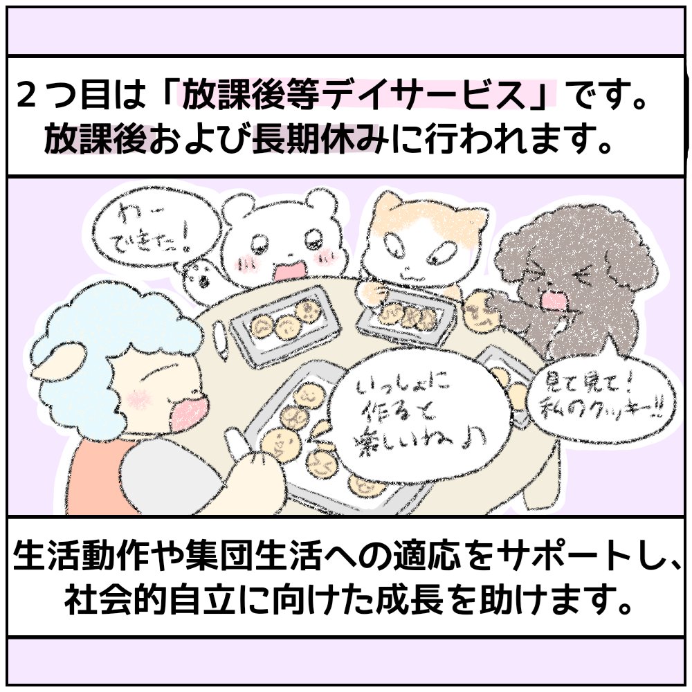peacewarabe's tweet photo. 📚出典
厚生労働省「児童福祉法の一部改正の概要について」（2012年） https://t.co/itfwwFLH01