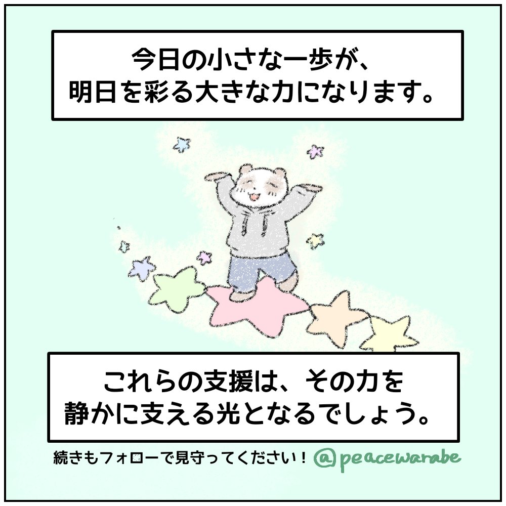 peacewarabe's tweet photo. 📚出典
厚生労働省「児童福祉法の一部改正の概要について」（2012年） https://t.co/itfwwFLH01