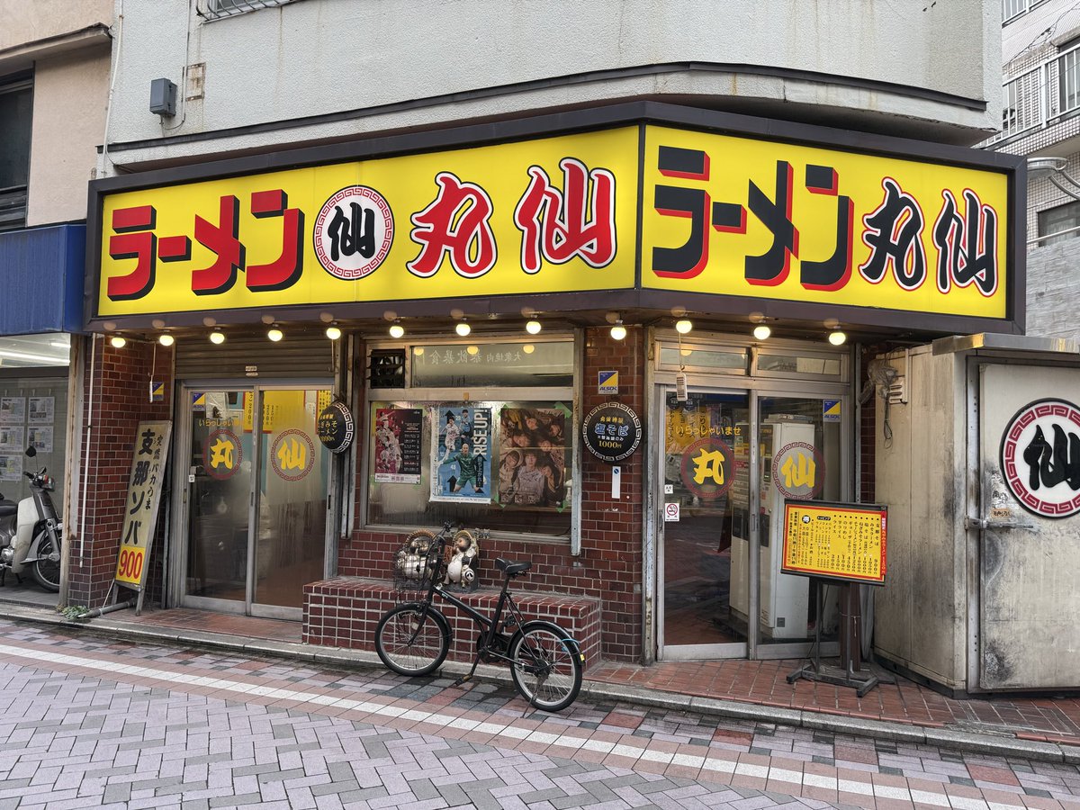 naphair's tweet photo. Good Morning🌞Happy like today💕

昨日は武蔵小杉で昼呑み🍻

閉めのラーメンまで飲んで食べて😊

では本日もサロンでお待ちしてます🙋🏻‍♂️

https://t.co/wMqVcB7sVI

#武蔵小杉昼呑み #ナチュラ #串の元太丸 #ラーメン丸仙 #髪質改善 #Nap #ナップ #和泉多摩川 #美容室  #狛江 https://t.co/VLKbQLv5Uh