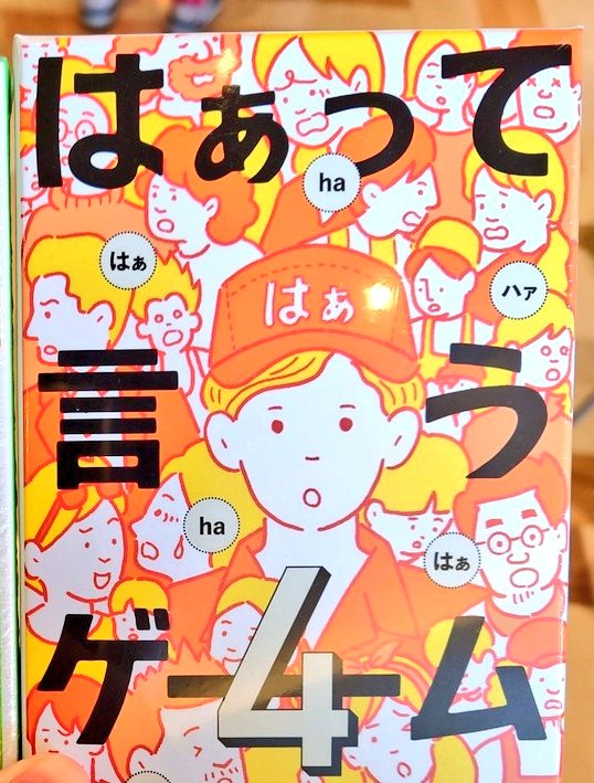 daichatanmen's tweet photo. はぁっていうゲーム、買ってみたのでオンラインで出来るかな！？ってことでやってみましたー！🤪
声だけでやってみたけど、お題によっては難しすぎましたね🦧
せっかく大演技したのにノイキャンやめてくれー!!
みなさま、ご参加いただきありがとうございました✨ https://t.co/aXRCuMgy2q