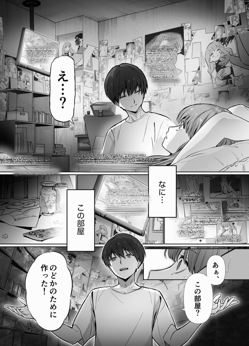 olcaydelil's tweet photo. 幼馴染みの部屋   (1/5)
#創作漫画 #オリジナル漫画 #ヤンデレ #創作男女 https://t.co/R7hRA164OM