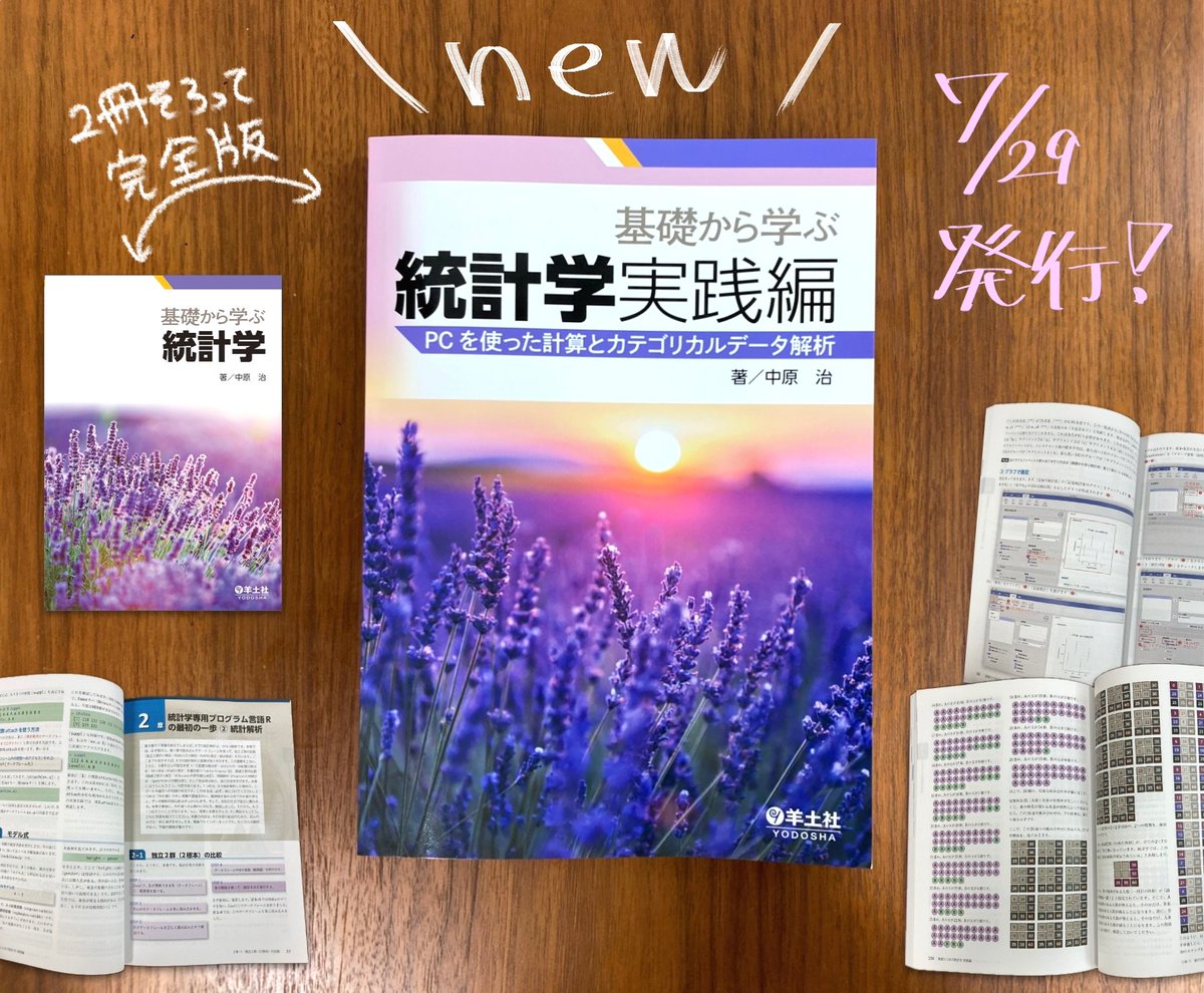 羊土社 実験医学 (@Yodosha_EM) / Posts / X